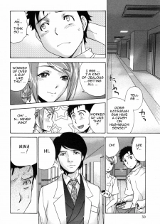 [Fujisaka Kuuki] Nurse o Kanojo ni Suru Houhou - How To Go Steady With A Nurse 4 [English] [Tadanohito] - page 31