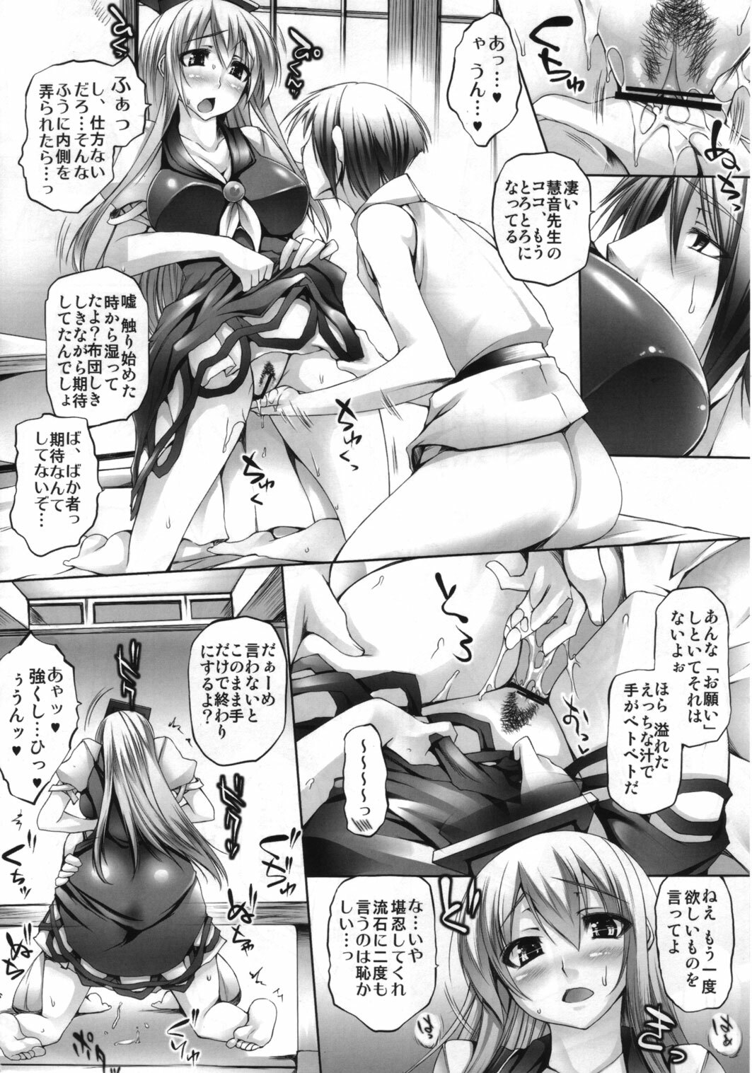 (C82) [Mata Ashita. (Oohira Sunset)] Ichijiku ga jukusu maeni (Touhou Project) page 5 full