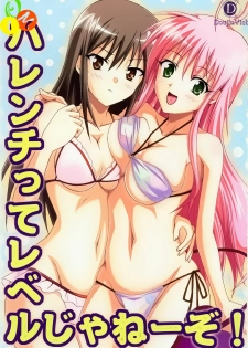(C74) [TORA MACHINE (Kasukabe Taro)] Harenchitte Level Janezo! | That's not the Level of Indecency! (To LOVE-Ru) [Vietnamese Tiếng Việt] - page 1