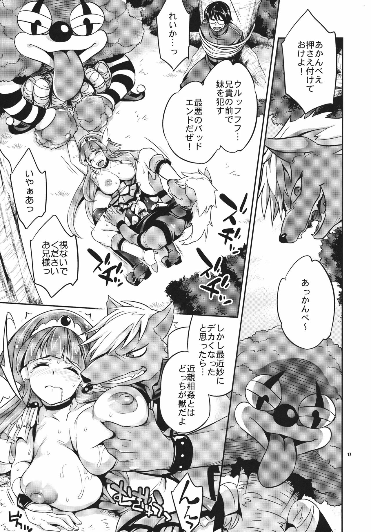 (C82) [Crazy9 (Ichitaka)] C9-01 Watashi no Hontou ni Shitai Koto (Smile Precure!) page 16 full