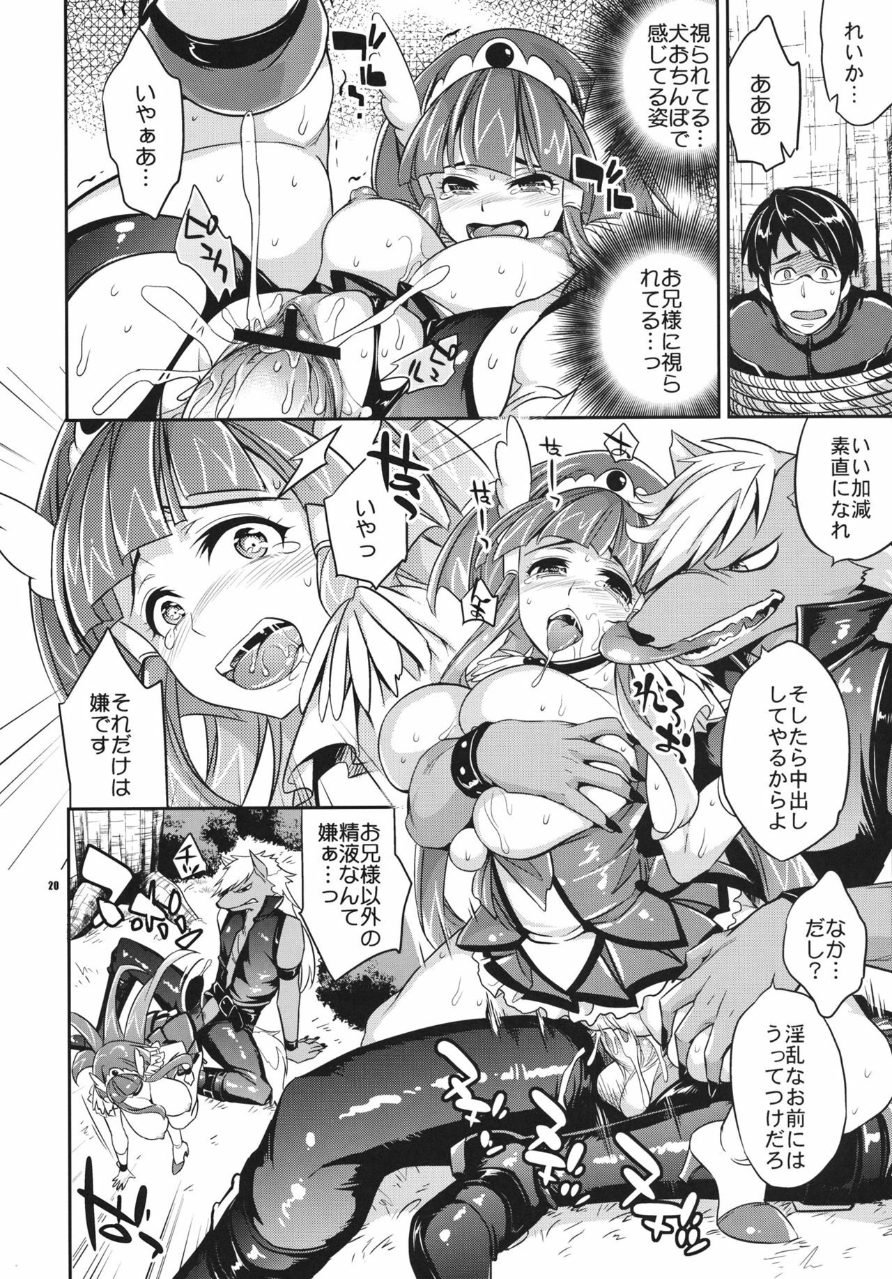 (C82) [Crazy9 (Ichitaka)] C9-01 Watashi no Hontou ni Shitai Koto (Smile Precure!) page 19 full