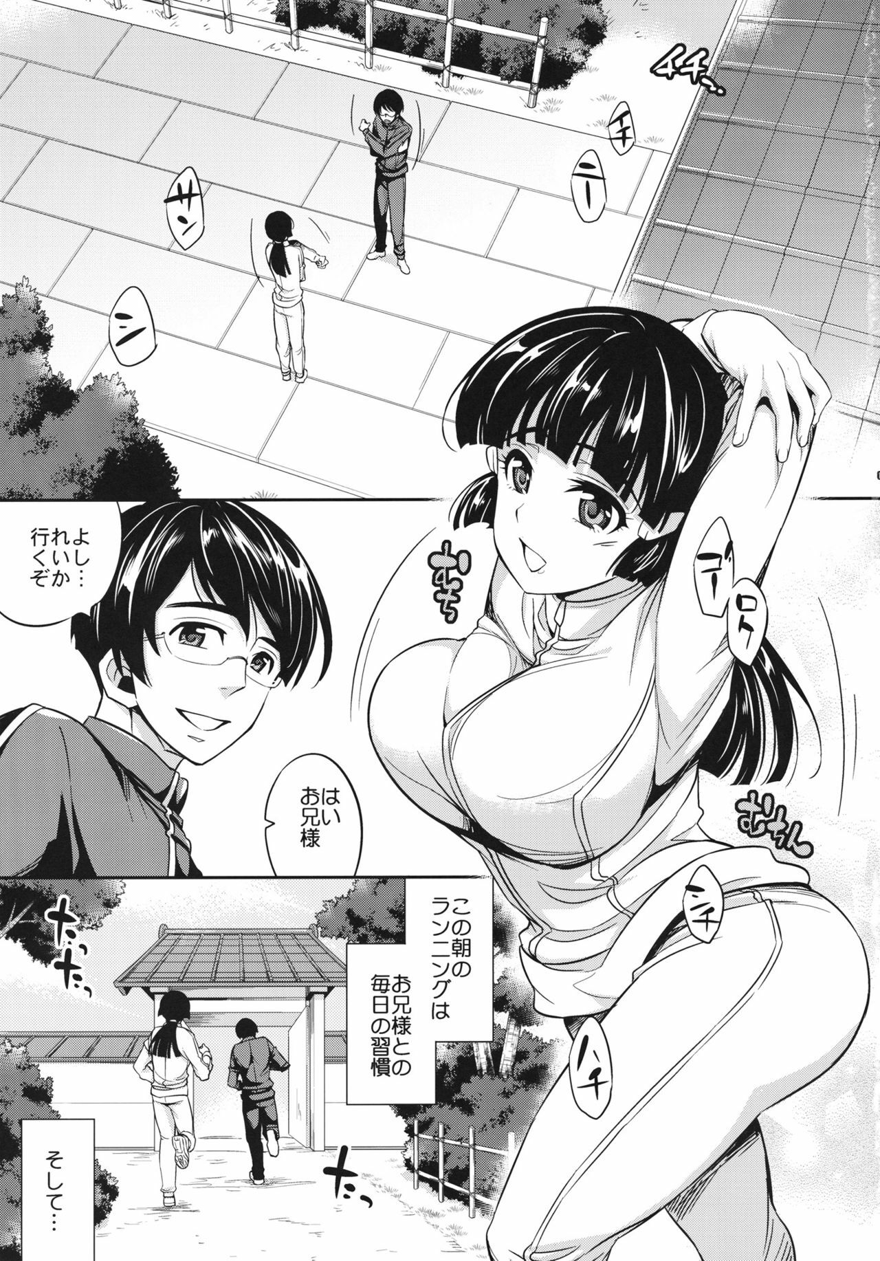 (C82) [Crazy9 (Ichitaka)] C9-01 Watashi no Hontou ni Shitai Koto (Smile Precure!) page 2 full