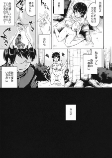 (C82) [Crazy9 (Ichitaka)] C9-01 Watashi no Hontou ni Shitai Koto (Smile Precure!) - page 14