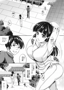 (C82) [Crazy9 (Ichitaka)] C9-01 Watashi no Hontou ni Shitai Koto (Smile Precure!) - page 2