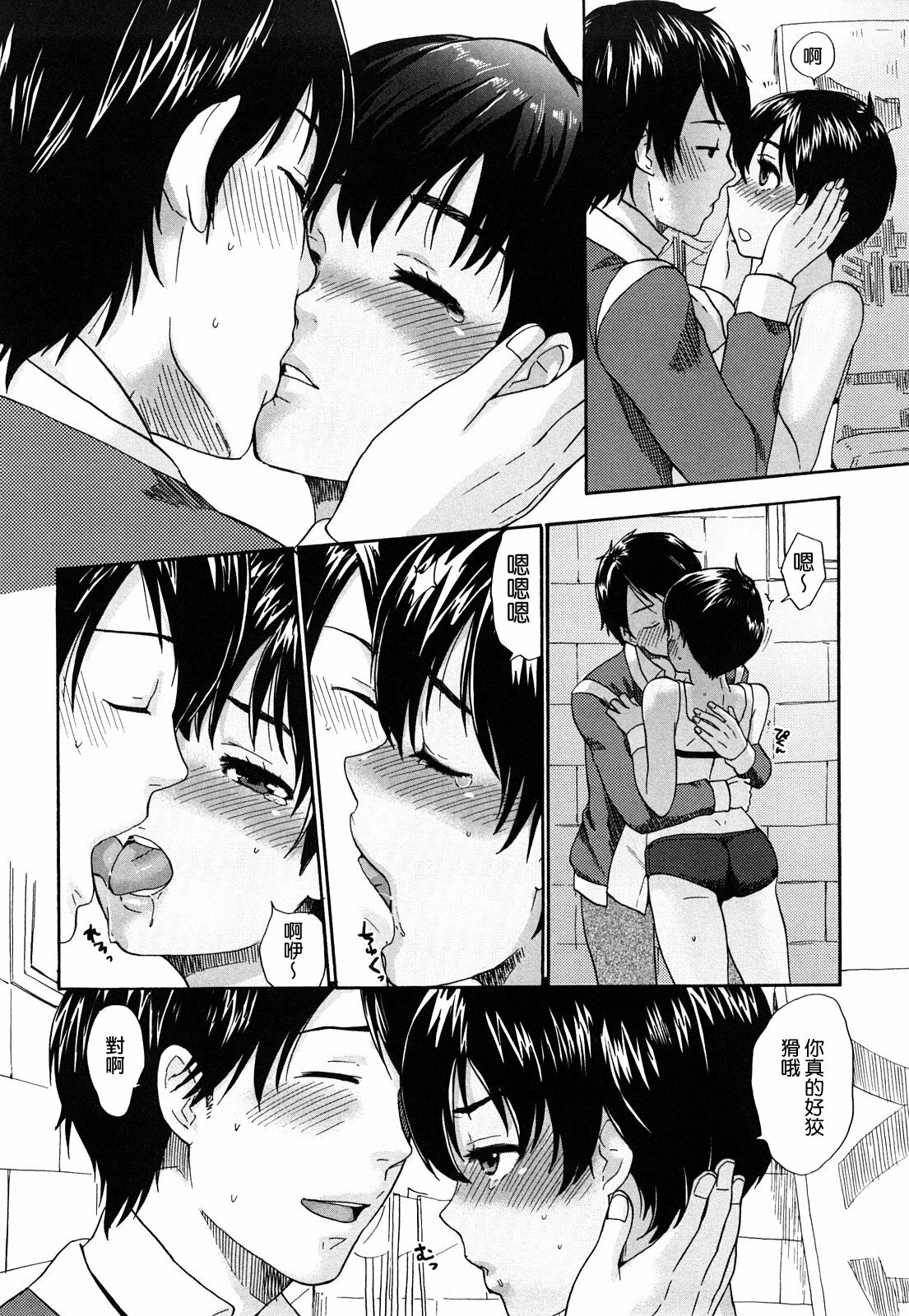 [Bareisho] Chinchin Kamokamo [Chinese] [rotOrigin個人漢化] page 104 full