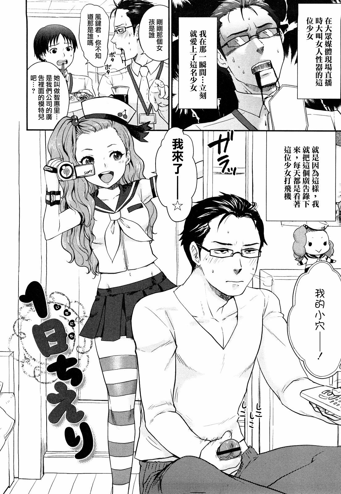 [Bareisho] Chinchin Kamokamo [Chinese] [rotOrigin個人漢化] page 170 full