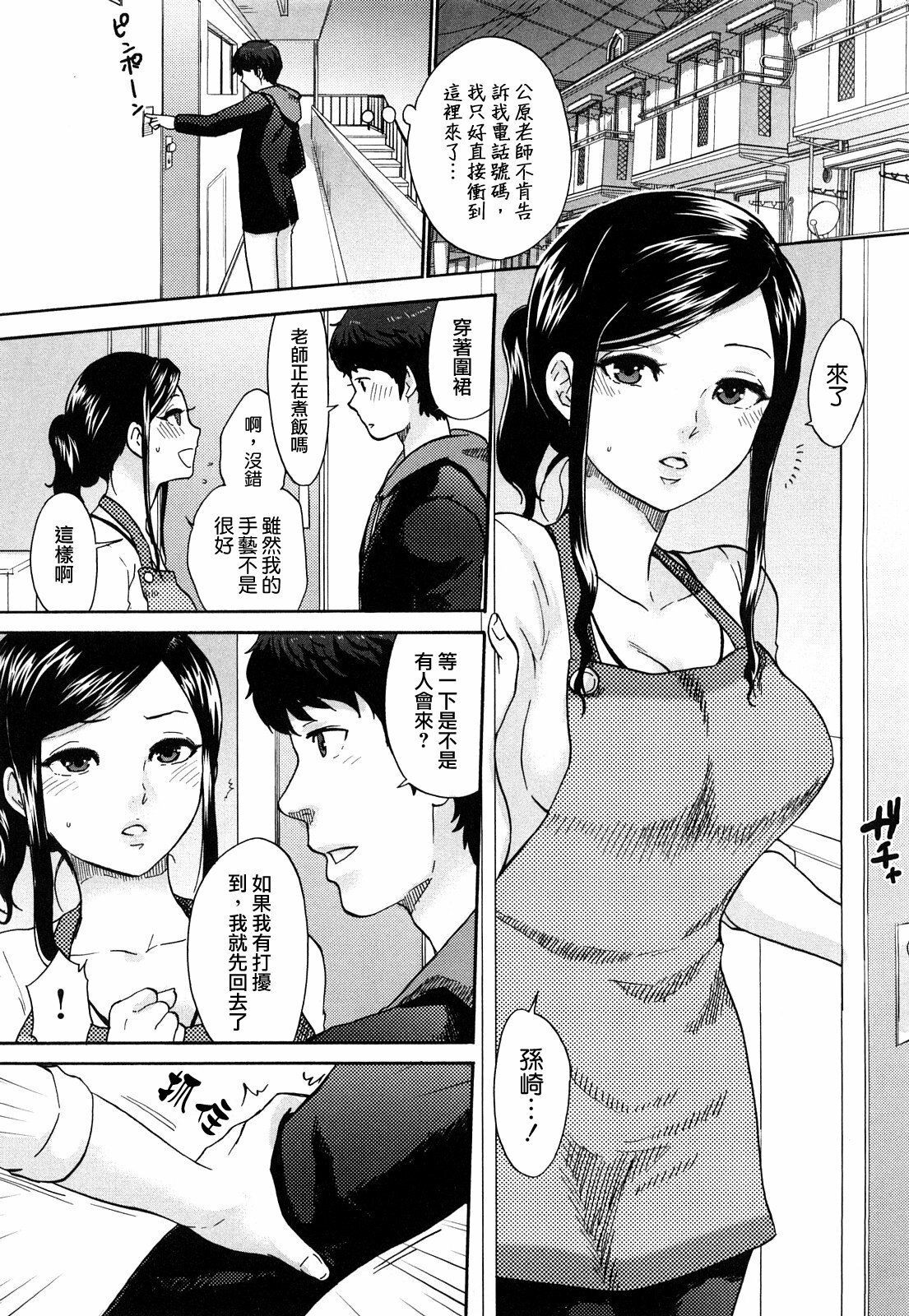 [Bareisho] Chinchin Kamokamo [Chinese] [rotOrigin個人漢化] page 85 full