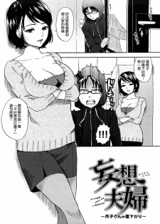 [Bareisho] Chinchin Kamokamo [Chinese] [rotOrigin個人漢化] - page 38