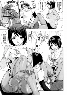 [Bareisho] Chinchin Kamokamo [Chinese] [rotOrigin個人漢化] - page 43