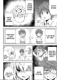 (C82) [PTD (Tatsuhiko)] KTOK 3 (To LOVE-Ru Darkness) [Korean] [Project H] - page 3