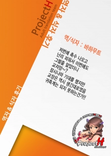 (C82) [PTD (Tatsuhiko)] KTOK 3 (To LOVE-Ru Darkness) [Korean] [Project H] - page 49