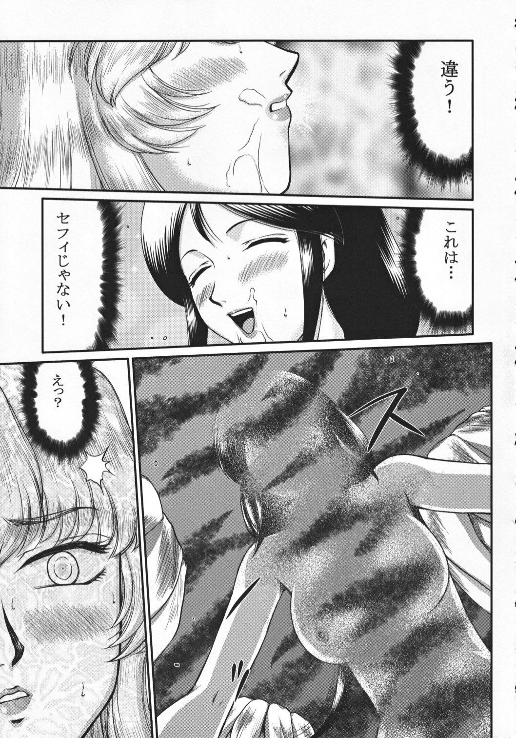 (C82) [LTM. (Taira Hajime)] Nise Dragon Blood! 19 1/2 page 21 full