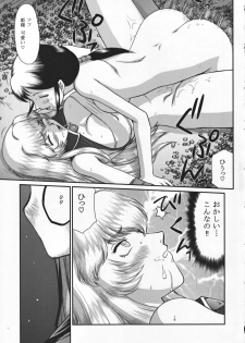 (C82) [LTM. (Taira Hajime)] Nise Dragon Blood! 19 1/2 - page 19