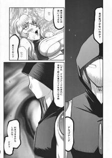 (C82) [LTM. (Taira Hajime)] Nise Dragon Blood! 19 1/2 - page 20