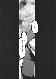 (C82) [LTM. (Taira Hajime)] Nise Dragon Blood! 19 1/2 - page 25