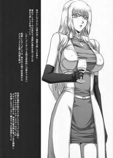 (C82) [LTM. (Taira Hajime)] Nise Dragon Blood! 19 1/2 - page 28