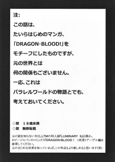 (C82) [LTM. (Taira Hajime)] Nise Dragon Blood! 19 1/2 - page 4