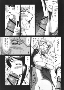 (C82) [LTM. (Taira Hajime)] Nise Dragon Blood! 19 1/2 - page 7