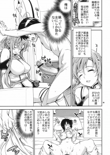(C82) [Crazy9 (Ichitaka)] C9-02 Asuna no Neteru Ma ni (Sword Art Online) - page 4