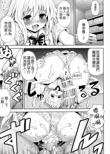 (C82) [PTD (Tatsuhiko)] KTOK 3 (To Love-Ru Darkness) [Chinese] [萌舞の裏組漢化] - page 33