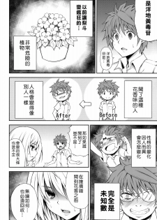 (C82) [PTD (Tatsuhiko)] KTOK 3 (To Love-Ru Darkness) [Chinese] [萌舞の裏組漢化] - page 4