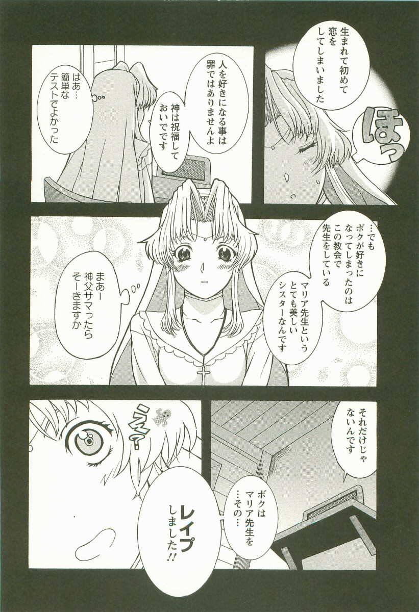 [Kusatsu Terunyo] Yoru no Zangeshitsu page 10 full