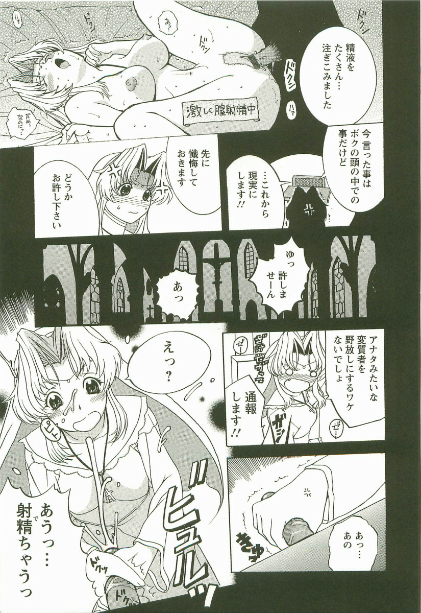 [Kusatsu Terunyo] Yoru no Zangeshitsu page 13 full