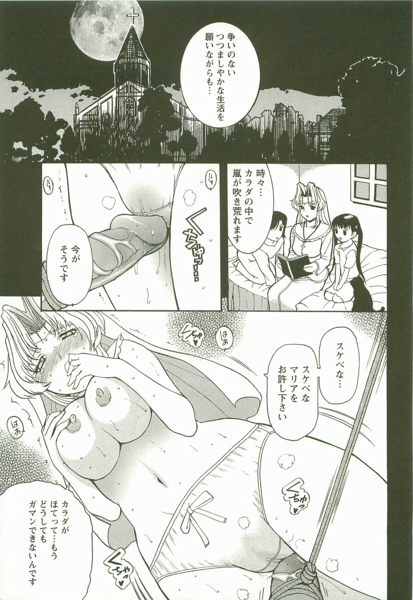 [Kusatsu Terunyo] Yoru no Zangeshitsu page 21 full