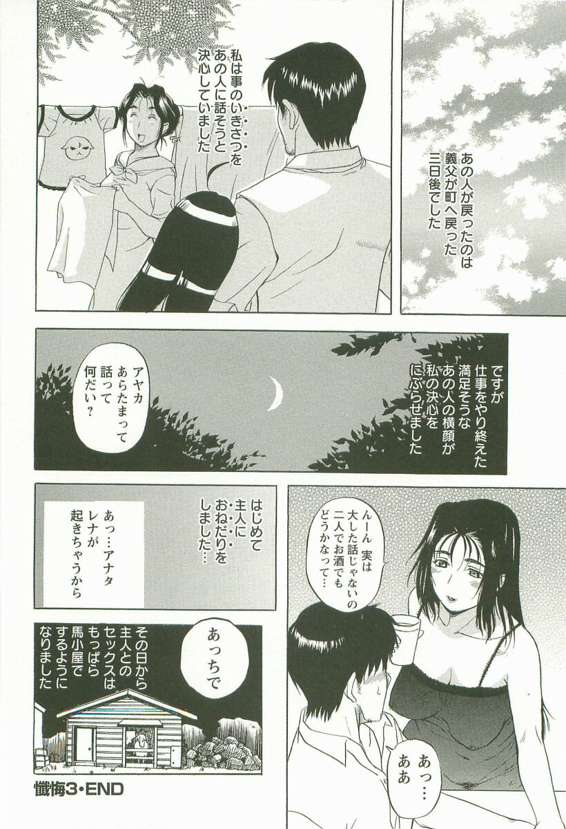 [Kusatsu Terunyo] Yoru no Zangeshitsu page 86 full