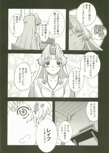 [Kusatsu Terunyo] Yoru no Zangeshitsu - page 10