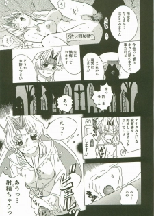 [Kusatsu Terunyo] Yoru no Zangeshitsu - page 13