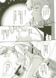 [Kusatsu Terunyo] Yoru no Zangeshitsu - page 15