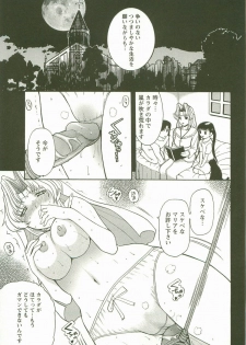 [Kusatsu Terunyo] Yoru no Zangeshitsu - page 21