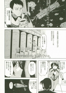 [Kusatsu Terunyo] Yoru no Zangeshitsu - page 30