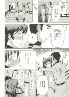 [Kusatsu Terunyo] Yoru no Zangeshitsu - page 40