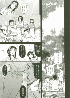 [Kusatsu Terunyo] Yoru no Zangeshitsu - page 47