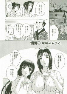 [Kusatsu Terunyo] Yoru no Zangeshitsu - page 48