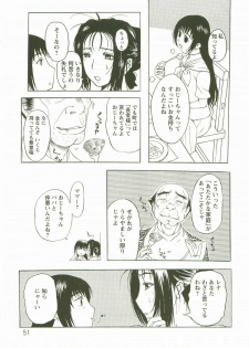 [Kusatsu Terunyo] Yoru no Zangeshitsu - page 49