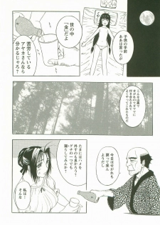 [Kusatsu Terunyo] Yoru no Zangeshitsu - page 50