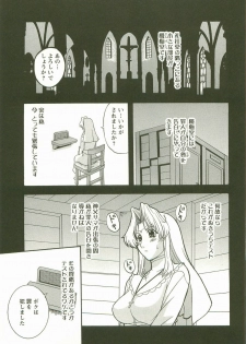 [Kusatsu Terunyo] Yoru no Zangeshitsu - page 9