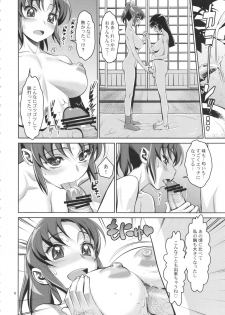 (C82) [Gerupin (Minazuki Juuzou)] Midarazuma Nao - Mahiru no Jouji (Smile Precure!) - page 5
