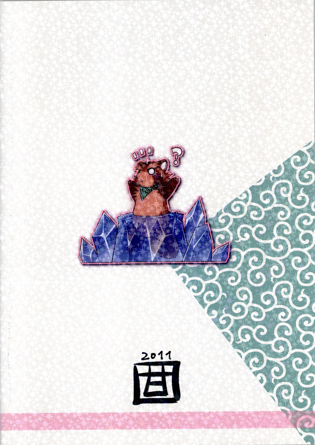 [Sweet Taste (Amakuchi)] Mahou no Juujin Foxy Rena 1 [2012-06-01] page 25 full