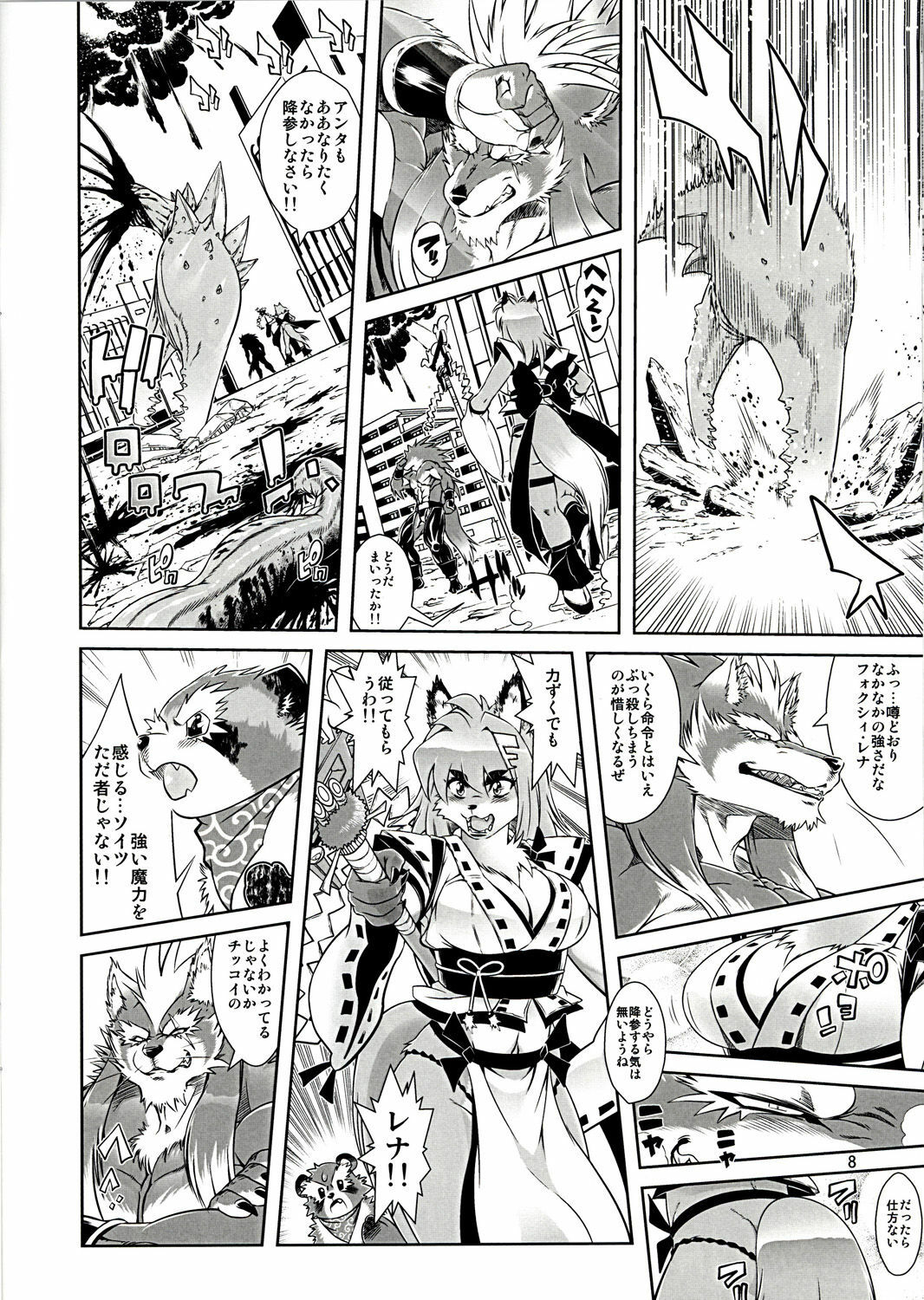 [Sweet Taste (Amakuchi)] Mahou no Juujin Foxy Rena 1 [2012-06-01] page 8 full