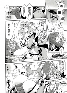 [Sweet Taste (Amakuchi)] Mahou no Juujin Foxy Rena 1 [2012-06-01] - page 12