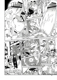 [Sweet Taste (Amakuchi)] Mahou no Juujin Foxy Rena 1 [2012-06-01] - page 14