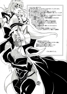 [Sweet Taste (Amakuchi)] Mahou no Juujin Foxy Rena 1 [2012-06-01] - page 23