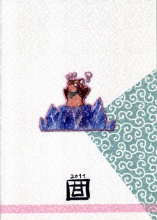[Sweet Taste (Amakuchi)] Mahou no Juujin Foxy Rena 1 [2012-06-01] - page 25