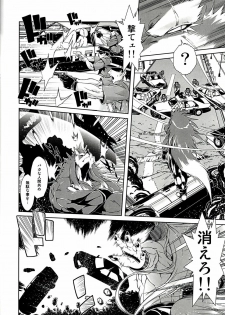[Sweet Taste (Amakuchi)] Mahou no Juujin Foxy Rena 1 [2012-06-01] - page 4