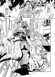 [Sweet Taste (Amakuchi)] Mahou no Juujin Foxy Rena 1 [2012-06-01] - page 5