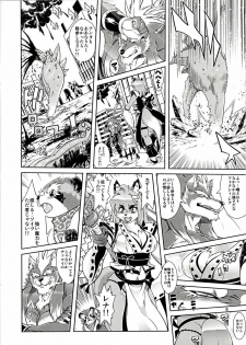 [Sweet Taste (Amakuchi)] Mahou no Juujin Foxy Rena 1 [2012-06-01] - page 8
